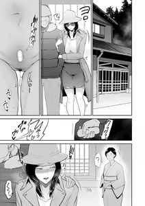 Page 155 of Seiai Onsen - preview thumbnail