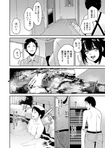 Page 16 of Seiai Onsen - preview thumbnail