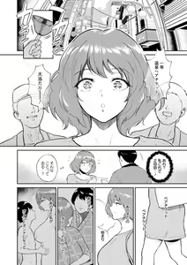 Page 174 of Seiai Onsen - preview thumbnail