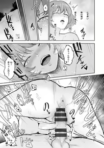 Page 187 of Seiai Onsen - preview thumbnail