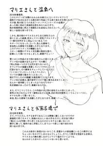 Page 199 of Seiai Onsen - preview thumbnail