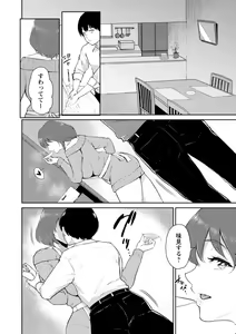 Page 74 of Seiai Onsen - preview thumbnail