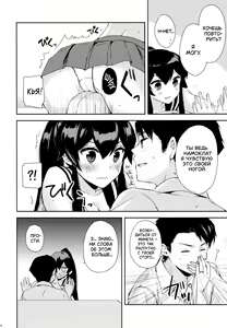 Page 21 of Yoru Yahagi -Teitoku to Himitsu no Sofa Jouji Hen- | Моя милая Яхаги глава - preview thumbnail