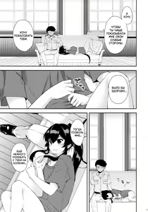 Page 36 of Yoru Yahagi -Teitoku to Himitsu no Sofa Jouji Hen- | Моя милая Яхаги глава - preview thumbnail