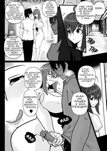Page 15 of B-Trayal 23 Venelana - preview thumbnail