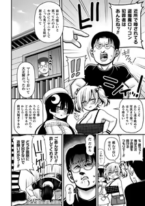 Page 24 of 2D Comic Magazine Mesugaki Haramase Seisai! Wakarase Chakushou de Omedeta Mama Debut Vol. 1 - preview thumbnail