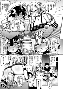 Page 27 of 2D Comic Magazine Mesugaki Haramase Seisai! Wakarase Chakushou de Omedeta Mama Debut Vol. 1 - preview thumbnail