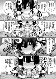 Page 32 of 2D Comic Magazine Mesugaki Haramase Seisai! Wakarase Chakushou de Omedeta Mama Debut Vol. 1 - preview thumbnail