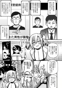 Page 35 of 2D Comic Magazine Mesugaki Haramase Seisai! Wakarase Chakushou de Omedeta Mama Debut Vol. 1 - preview thumbnail