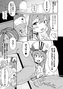 Page 49 of 2D Comic Magazine Mesugaki Haramase Seisai! Wakarase Chakushou de Omedeta Mama Debut Vol. 1 - preview thumbnail