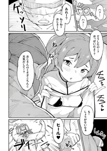 Page 52 of 2D Comic Magazine Mesugaki Haramase Seisai! Wakarase Chakushou de Omedeta Mama Debut Vol. 1 - preview thumbnail