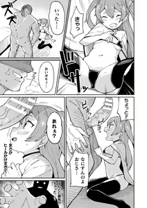 Page 53 of 2D Comic Magazine Mesugaki Haramase Seisai! Wakarase Chakushou de Omedeta Mama Debut Vol. 1 - preview thumbnail