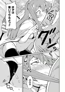Page 55 of 2D Comic Magazine Mesugaki Haramase Seisai! Wakarase Chakushou de Omedeta Mama Debut Vol. 1 - preview thumbnail