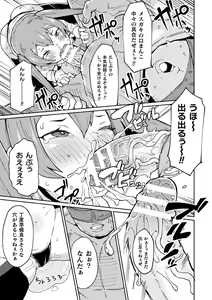 Page 57 of 2D Comic Magazine Mesugaki Haramase Seisai! Wakarase Chakushou de Omedeta Mama Debut Vol. 1 - preview thumbnail