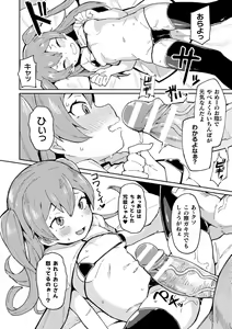 Page 58 of 2D Comic Magazine Mesugaki Haramase Seisai! Wakarase Chakushou de Omedeta Mama Debut Vol. 1 - preview thumbnail