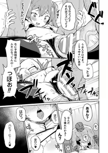 Page 59 of 2D Comic Magazine Mesugaki Haramase Seisai! Wakarase Chakushou de Omedeta Mama Debut Vol. 1 - preview thumbnail