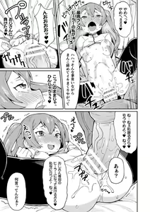 Page 63 of 2D Comic Magazine Mesugaki Haramase Seisai! Wakarase Chakushou de Omedeta Mama Debut Vol. 1 - preview thumbnail