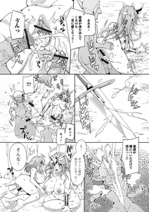 Page 49 of Isekai Musume to no Kousetsu - preview thumbnail