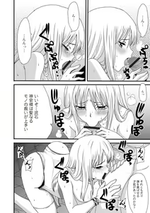 Page 88 of Isekai Musume to no Kousetsu - preview thumbnail
