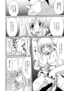 Page 90 of Isekai Musume to no Kousetsu - preview thumbnail