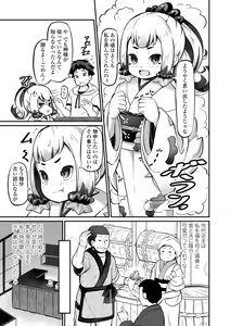 Page 107 of Kashi Oni Kochira + DLsite Gentei Fullcolor Tankoubon Cover  Illust Rough-an - preview thumbnail