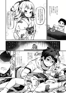 Page 108 of Kashi Oni Kochira + DLsite Gentei Fullcolor Tankoubon Cover  Illust Rough-an - preview thumbnail