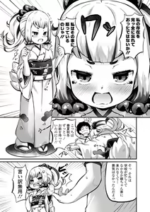 Page 109 of Kashi Oni Kochira + DLsite Gentei Fullcolor Tankoubon Cover  Illust Rough-an - preview thumbnail
