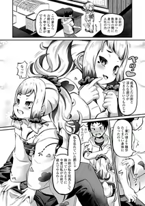 Page 110 of Kashi Oni Kochira + DLsite Gentei Fullcolor Tankoubon Cover  Illust Rough-an - preview thumbnail