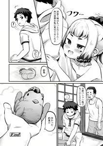 Page 126 of Kashi Oni Kochira + DLsite Gentei Fullcolor Tankoubon Cover  Illust Rough-an - preview thumbnail