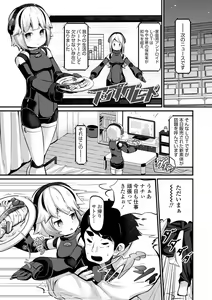 Page 127 of Kashi Oni Kochira + DLsite Gentei Fullcolor Tankoubon Cover  Illust Rough-an - preview thumbnail