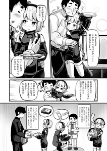 Page 128 of Kashi Oni Kochira + DLsite Gentei Fullcolor Tankoubon Cover  Illust Rough-an - preview thumbnail