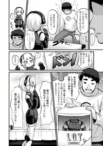 Page 130 of Kashi Oni Kochira + DLsite Gentei Fullcolor Tankoubon Cover  Illust Rough-an - preview thumbnail