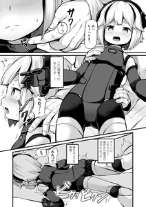 Page 133 of Kashi Oni Kochira + DLsite Gentei Fullcolor Tankoubon Cover  Illust Rough-an - preview thumbnail