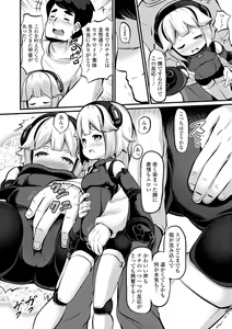 Page 134 of Kashi Oni Kochira + DLsite Gentei Fullcolor Tankoubon Cover  Illust Rough-an - preview thumbnail