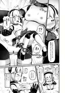 Page 135 of Kashi Oni Kochira + DLsite Gentei Fullcolor Tankoubon Cover  Illust Rough-an - preview thumbnail