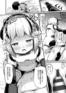 Page 142 of Kashi Oni Kochira + DLsite Gentei Fullcolor Tankoubon Cover  Illust Rough-an - preview thumbnail