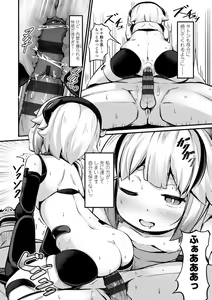 Page 144 of Kashi Oni Kochira + DLsite Gentei Fullcolor Tankoubon Cover  Illust Rough-an - preview thumbnail