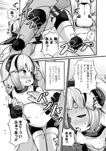 Page 145 of Kashi Oni Kochira + DLsite Gentei Fullcolor Tankoubon Cover  Illust Rough-an - preview thumbnail