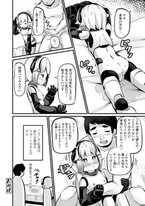 Page 148 of Kashi Oni Kochira + DLsite Gentei Fullcolor Tankoubon Cover  Illust Rough-an - preview thumbnail