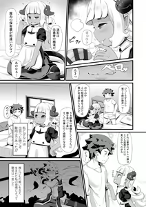 Page 153 of Kashi Oni Kochira + DLsite Gentei Fullcolor Tankoubon Cover  Illust Rough-an - preview thumbnail