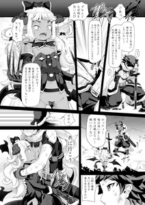 Page 154 of Kashi Oni Kochira + DLsite Gentei Fullcolor Tankoubon Cover  Illust Rough-an - preview thumbnail