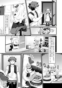 Page 155 of Kashi Oni Kochira + DLsite Gentei Fullcolor Tankoubon Cover  Illust Rough-an - preview thumbnail