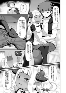 Page 157 of Kashi Oni Kochira + DLsite Gentei Fullcolor Tankoubon Cover  Illust Rough-an - preview thumbnail