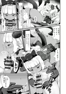Page 165 of Kashi Oni Kochira + DLsite Gentei Fullcolor Tankoubon Cover  Illust Rough-an - preview thumbnail