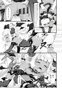 Page 171 of Kashi Oni Kochira + DLsite Gentei Fullcolor Tankoubon Cover  Illust Rough-an - preview thumbnail