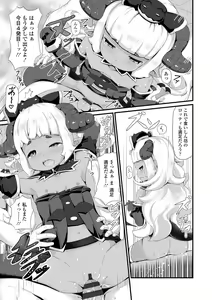 Page 173 of Kashi Oni Kochira + DLsite Gentei Fullcolor Tankoubon Cover  Illust Rough-an - preview thumbnail