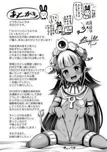 Page 177 of Kashi Oni Kochira + DLsite Gentei Fullcolor Tankoubon Cover  Illust Rough-an - preview thumbnail
