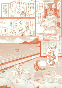 Page 181 of Kashi Oni Kochira + DLsite Gentei Fullcolor Tankoubon Cover  Illust Rough-an - preview thumbnail