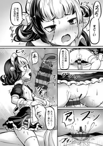 Page 74 of Kashi Oni Kochira + DLsite Gentei Fullcolor Tankoubon Cover  Illust Rough-an - preview thumbnail