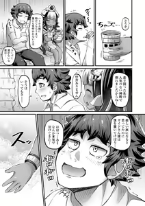 Page 85 of Kashi Oni Kochira + DLsite Gentei Fullcolor Tankoubon Cover  Illust Rough-an - preview thumbnail
